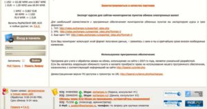 exchangex.ru käyttäjien arvostelut