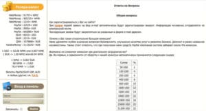 exchangex.ru vastaukset kysymyksiin