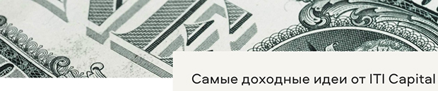 iticapital.ru pörssikauppa