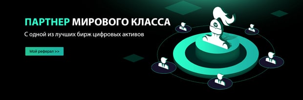 BitForexin kumppanuusohjelma