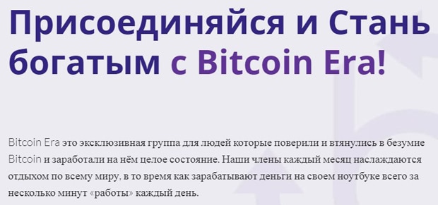 Bitcoin Era arvostelut