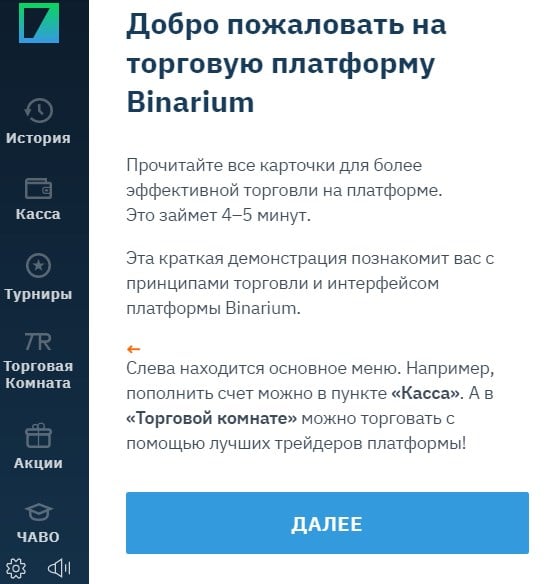 binarium.com alustan kaupankäynti