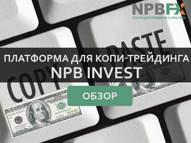 NPB Investin kopiointikauppa-alusta