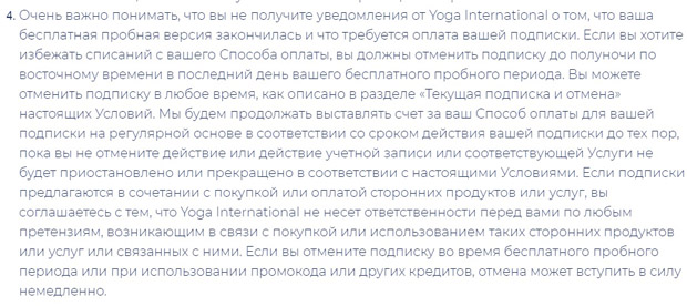 YogaInternational Com tilausmaksu