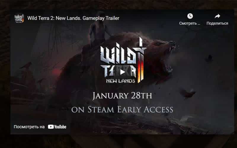 Wild Terra 2 pelaajien arvostelut