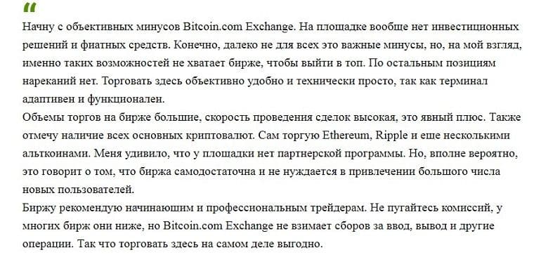 Bitcoin.com kauppiaan arvostelut