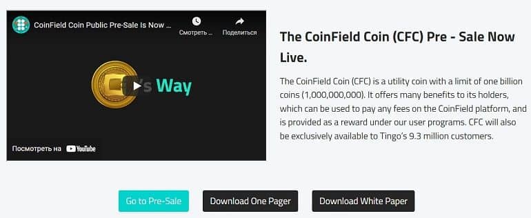 coinfield.com CFC-merkki