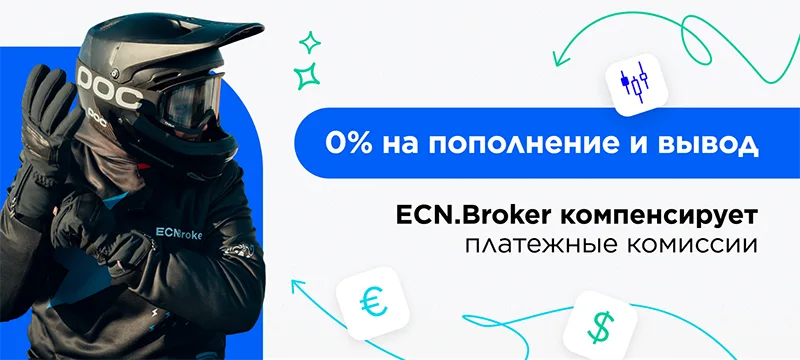 ecnbroker.me 0% maksujen maksamista varten