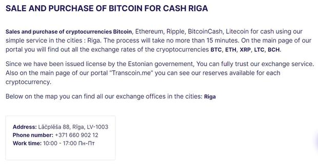 Transcoin kryptovaluutta osto ja myynti transcoin.me kryptovaluutan osto ja myynti